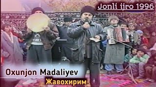 Охунжон Мадалиев - Жавохирим Хонқизда тўйда жонли ижро1996 йил
