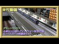 【走行動画】グリーンマックス 50658【限定品】名鉄2000系エヴァンゲリオン特別仕様ミュースカイ 4両編成セット（動力付き）【鉄道模型・Nゲージ】