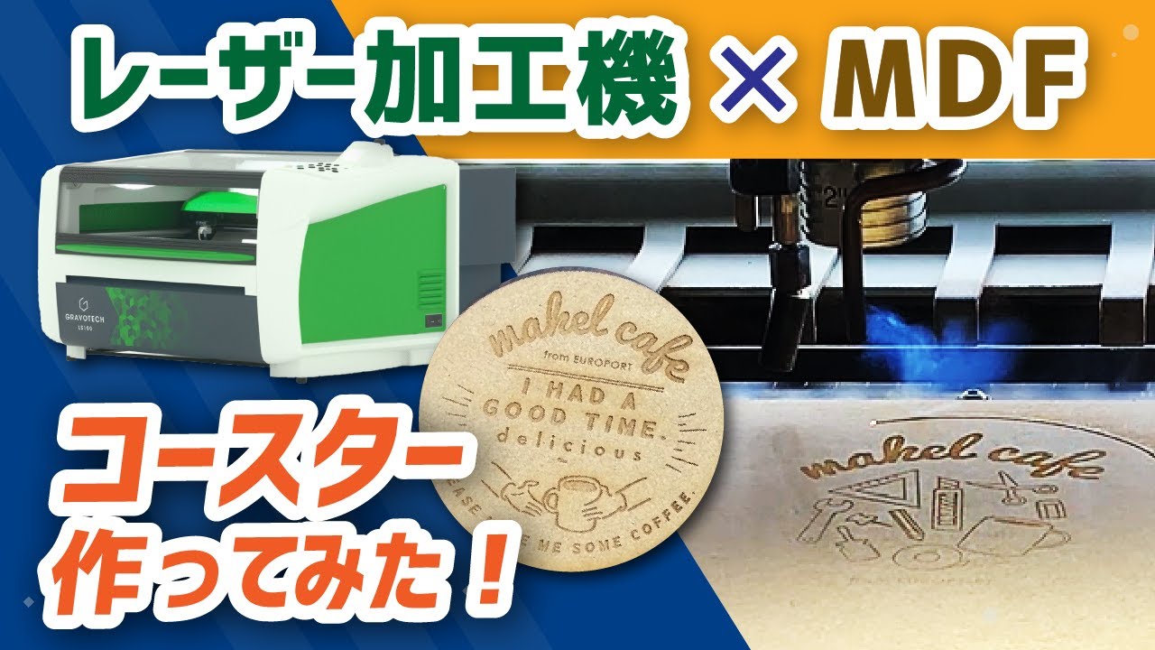 レーザー加工機 LS100 グラボテック [2025年10月31日(金)納品 レーザー加工機 LS100 グラボテック [2025年10月31日(金)納品