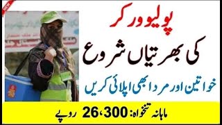Polio Worker Jobs 2021 - 146 Polio Worker Seats - Latest Jobs