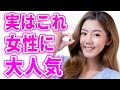 地味なのに実は女性がキュンとなるアプローチ!コレすると女性にめちゃくちゃ好かれます