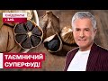 ЧОРНИЙ ЧАСНИК: ПРОДУКТ, ЯКИЙ ВАС ЗДИВУЄ! | Знаю – споживаю