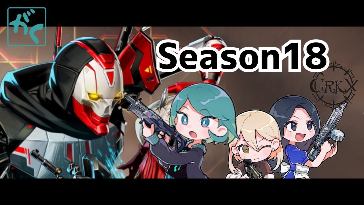 【Apex実況】久織、礼凪、がくのエーペックス #19 【生放送】 【Apex実況】久織、礼凪、がくのエーペックス #19 【生放送】