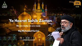 Ya Hazrat Sahib Zaman, We Are Ready We Are Ready Haj Mahmoud Karimi حاج محمود کریمی