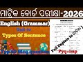 Class 10 English Grammar Types of Sentence | Unit 4 | Full Explanation + MCQ