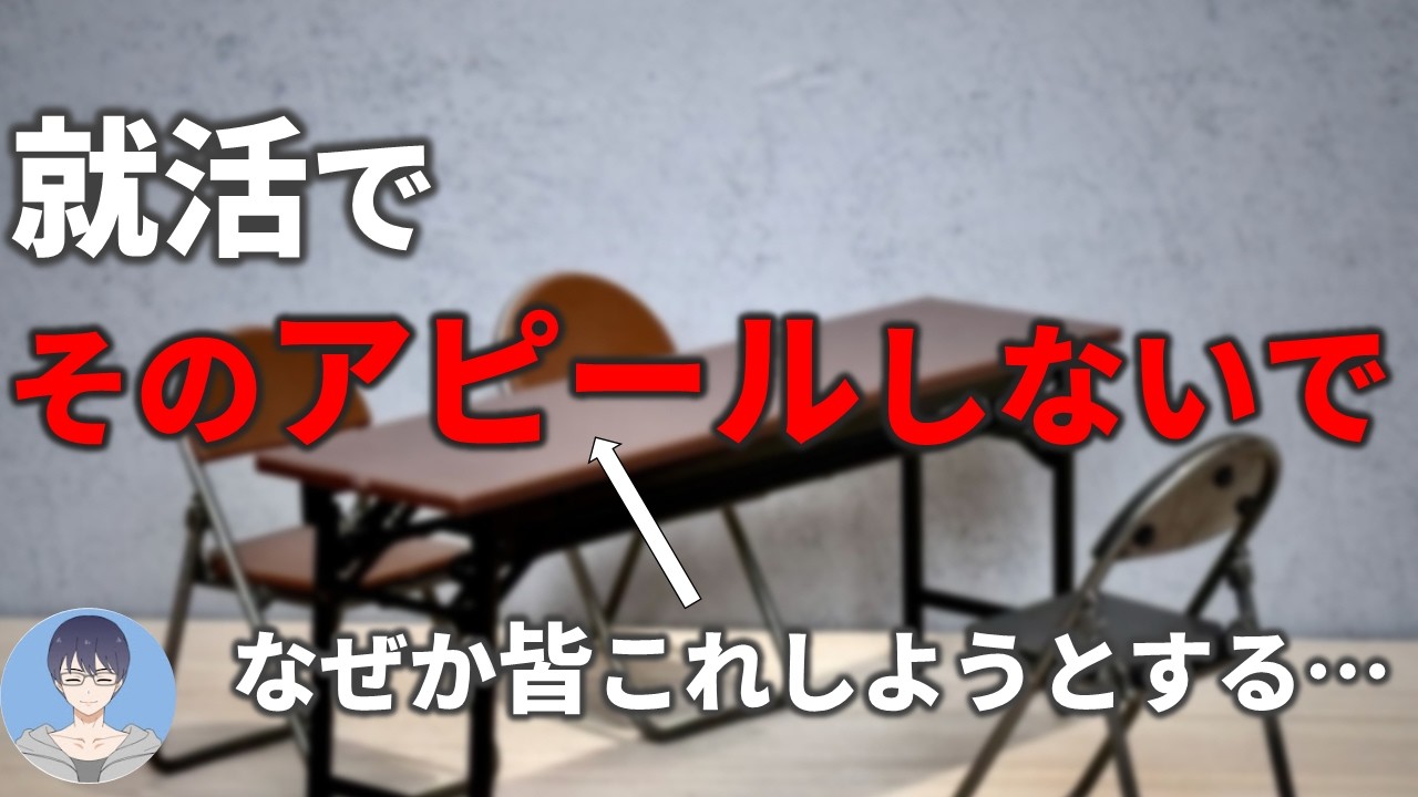就活でリーダーシップは不要です_アピールすべきスキル4選【27卒・28卒就活】
