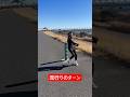 駅伝やマラソンで流行っているターンを人気のシューズでやってみた