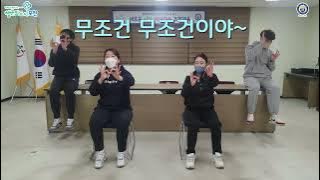 실버체조 무조건 (feat.포천시체육회)