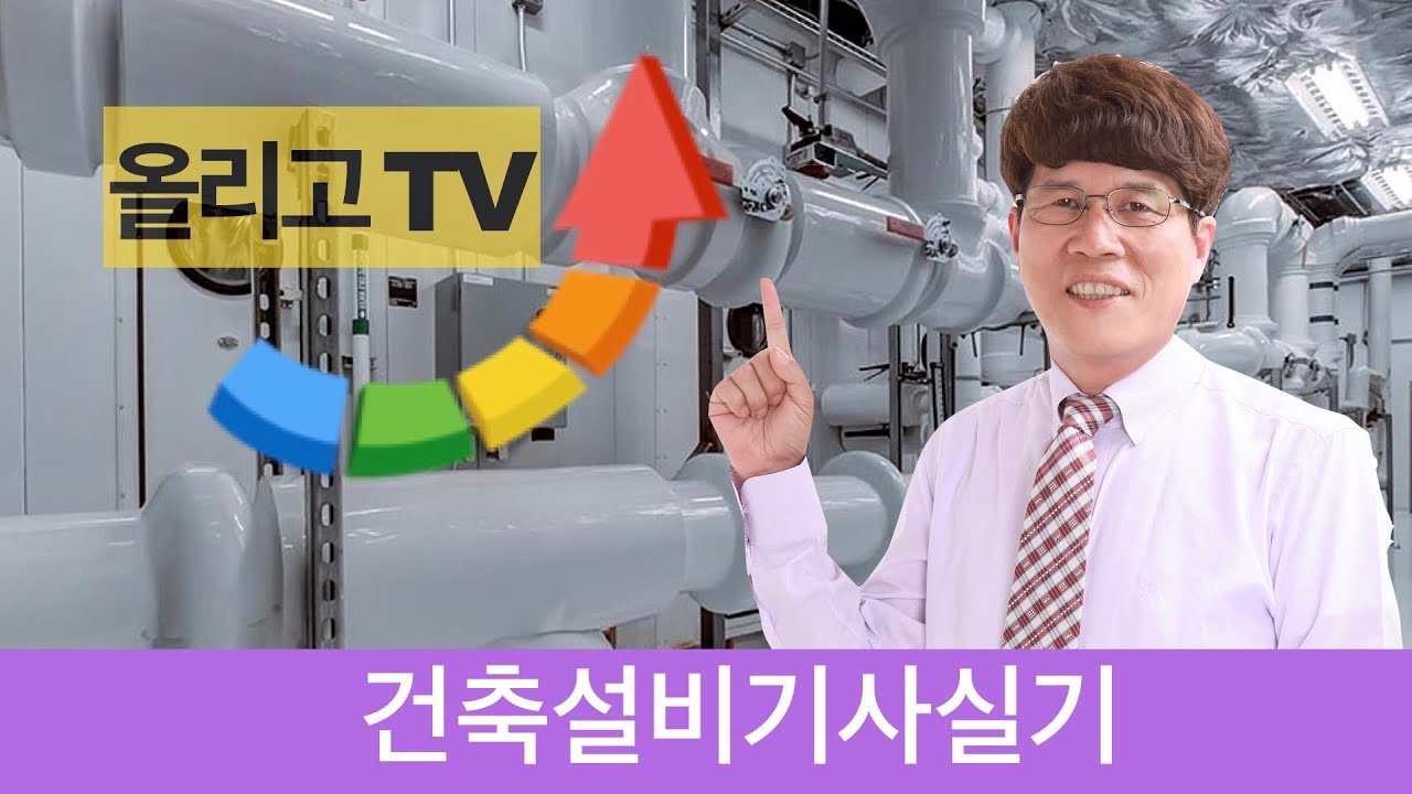 (건축설비 기사 실기 문제해설) 제2장 공조설비의 습공기선도 냉난방프로세스 문7~8