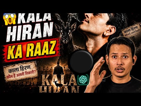 Pakistani reaction on ​KALA HIRAN | OFFICIAL FIRST LOOK | BHARAT S. SHRINATE | AMIT JANI 