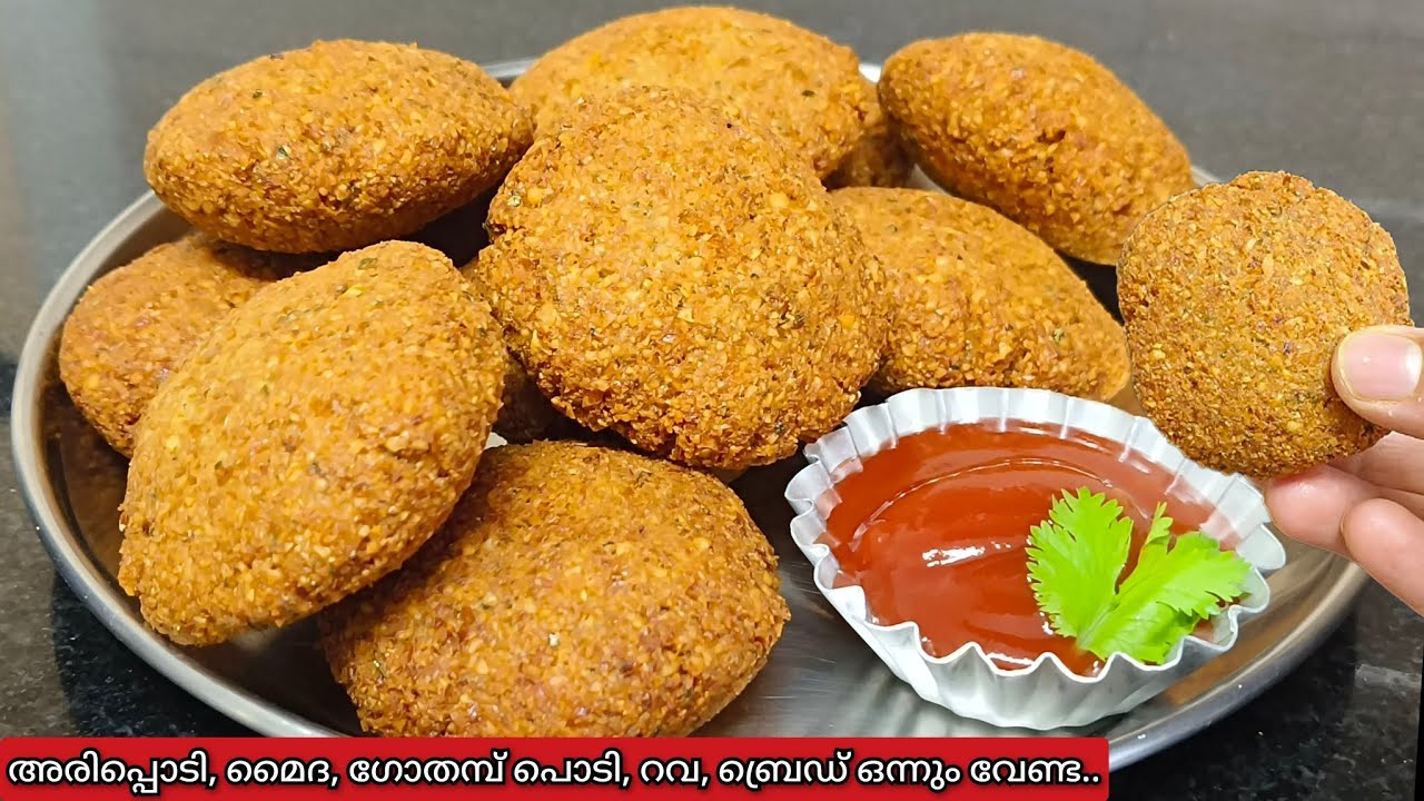 കിടിലൻ രുചി തന്നെ👌👌എളുപ്പത്തിൽ ഒരുഗ്രൻ ചായക്കടി | Snacks Recipe | Evening Snacks | Falafel