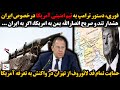 فوری دستور ترامپ به تیم امنیتی آمریکا درخصوص ایران هشدار تند و صریح انصارالله یمن به امریکا اگر 