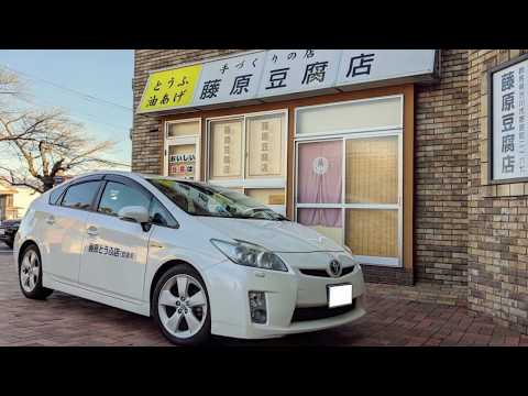 藤原豆腐店へ行ってみた（伊香保おもちゃと人形自動車博物館）　2倍速