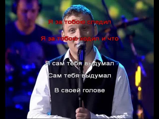 Я сам тебя выдумал бублик слушать. Mp3 сам тебя выдумал. Сам тебя выдумал. Я сам тебя выдумал бублик. Я сам тебя выдумал бублик.