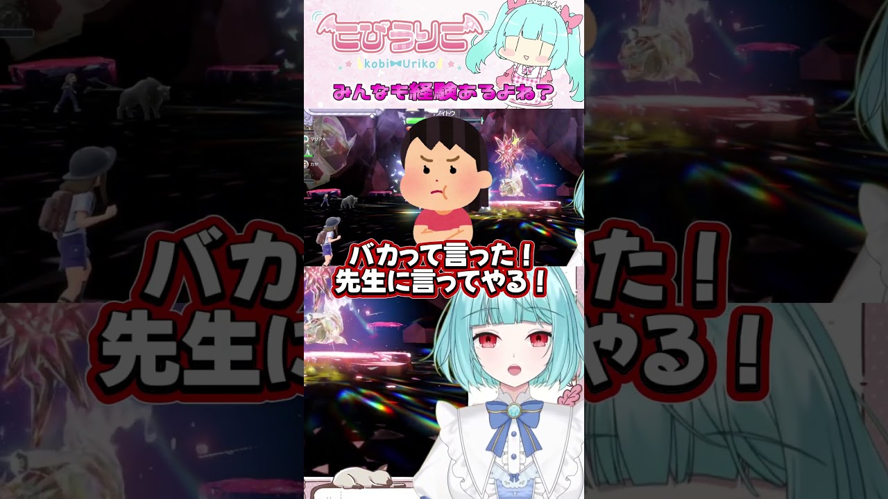 【雑談】人生で1回は使う言葉#shorts #vtuber #ポケモン #ポケモンsv #ゲーム実況 #切り抜き #pokemon
