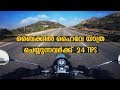 24 Highways Riding Tips for Beginners in Malayalam