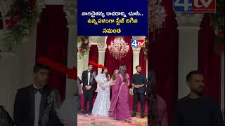 నాగచైతన్య రావడాన్ని చూసి.. ఉన్నపళంగా స్టేజ్‌ దిగిన సమంత #samantha #nagachaitanya #4thtv #latestnews