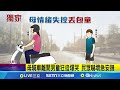 兩岸關係緊張