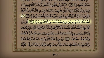 د.عاصم اللحيدان اليوم التاسع والخمسون سورة مريم من الآية ٤١ حتى الآية ٩٨