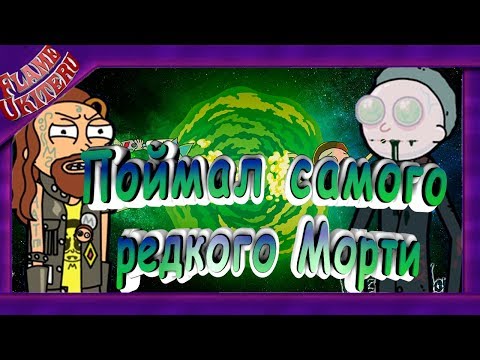 Video: Rick And Morty Mobilna Igra Pocket Mortys Parodij Pok Mon