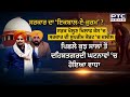 Supreme Court ’ਚ ਸਰਕਾਰ ਦਾ ਕਬੂਲਨਾਮਾ !, Sidhu Moosewala ਦਾ ਕਤਲ ਸੁਰੱਖਿਆ ਹਟਾਉਣ ਕਾਰਨ ਹੋਇਆ ?