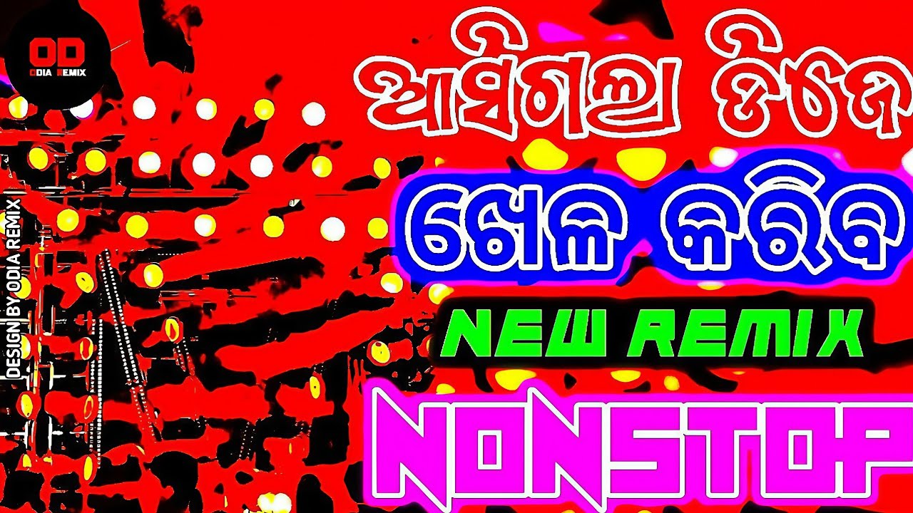 Odia Nonstop Dj Song 2026 Full Bobal Bass Edm Frenky Bass Mix 2026 Odia Dj Songs New Trance Remix