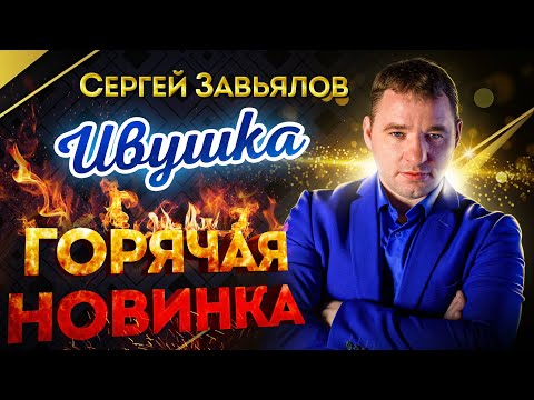 ПЕСНЯ ОГОНЬ!🔥 ПОСЛУШАЙТЕ!