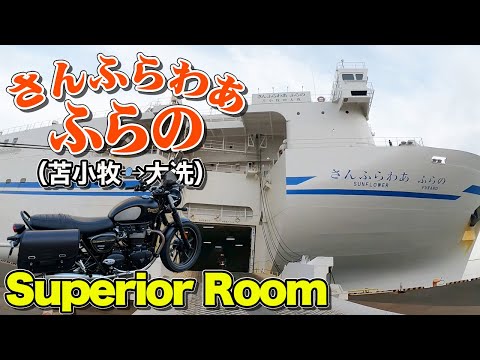 Bike and ferry trip in a superior room on the Sunflower 