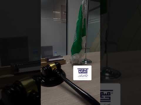 قاعدة لا ضرر ولا ضرار المحامي مهدي الشمري