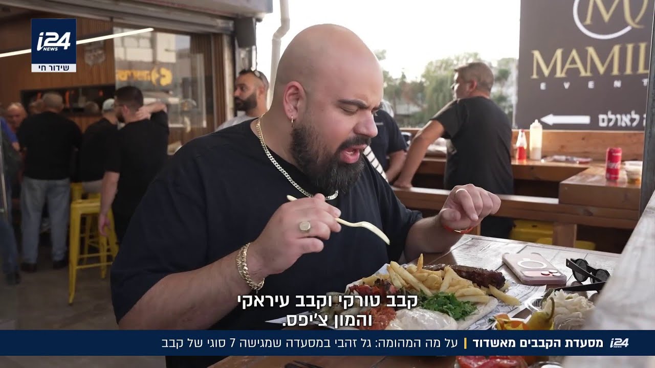 על מה המהומה? גל זהבי יצא לבדוק קבב בשבעה טעמים