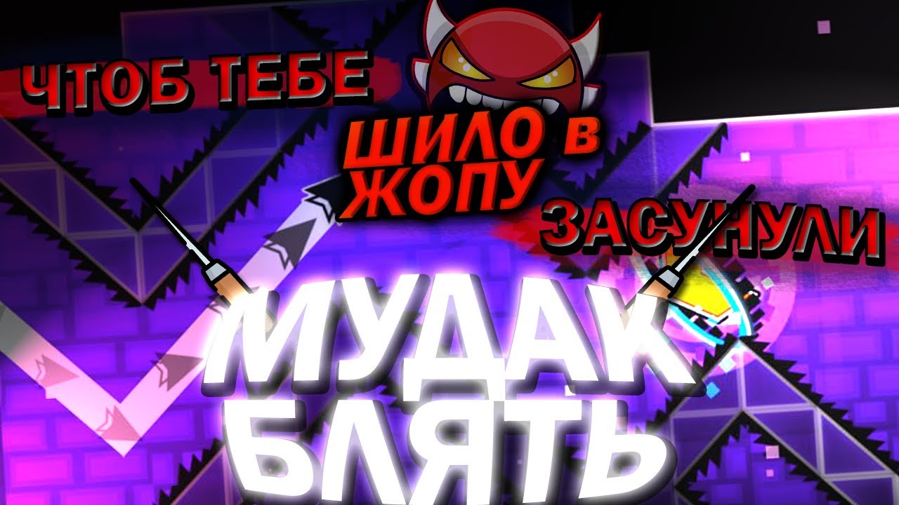 [GD] Death Note by:Ruf Отвратительный уровень - YouTube