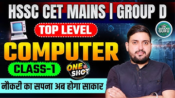 HSSC CET MAINS 2025 | HSSC CET GROUP D | HSSC CET MAINS CUTOFF | HSSC CET MAINS EXAM DATE | CUTT OFF