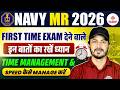 🚨 Navy MR 2026 Exam Tips | Time Management &amp; Speed कैसे बढ़ाएं | SSC MANIA BY MD CLASSES