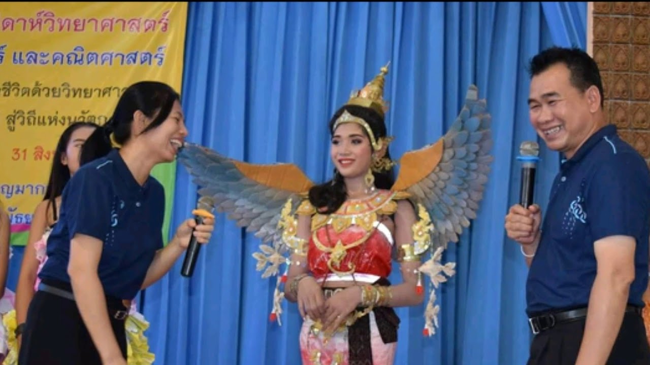 โรงเรียนหนองบุญมากประสงค์วิทยา     (ชุดรีไซเคิล)