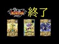 完成コマンドサッカーラ×3でオレカバトル 完全破壊へ... (魔王サッカーラ・邪神サッカーラ・大魔王サッカーラ)【オラオラ】【オレカバトル 】