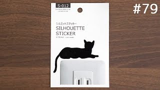 猫のシルエットステッカーを貼ると……SILHOUETTE STICKER CAT. Interior decoration goods