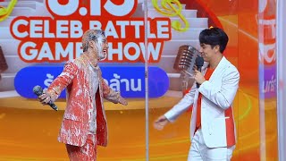 [Full Show] Shopee 3.15 Celeb Battle Game Show ร้องแจกล้าน