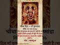 जय माता दी🙏