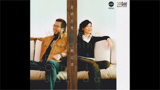 《当林志美遇上鲍比达 MQA24K金碟》,金牌制作人打造经典港乐。