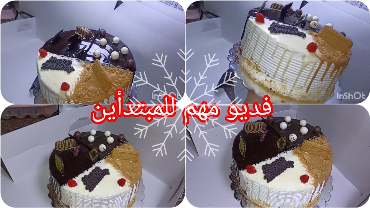 للمبتدأين👌سر التسوية المظبوطة ودرجة حرارة الفرن ❗٣بيضات فقط تورتة تكفي١٢فرد واكتر😱