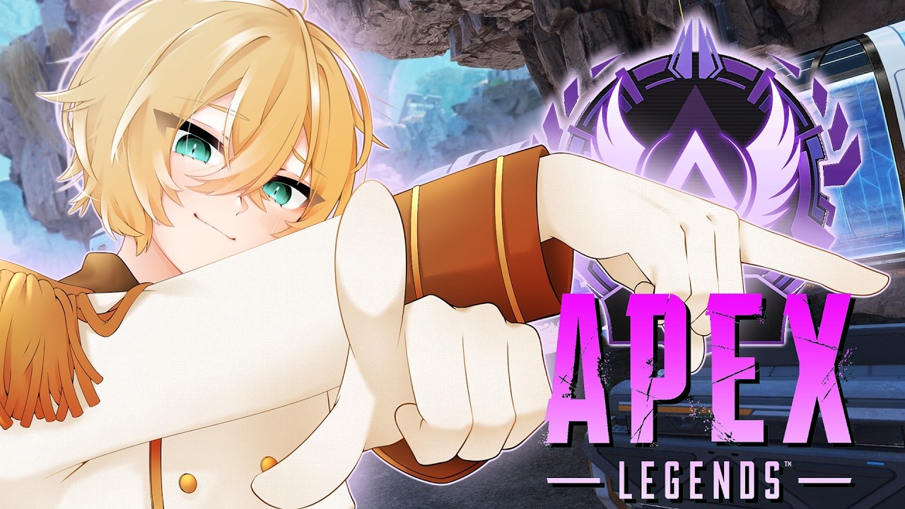 🔴【 APEX 】朝活！ガンダムコラボで金溶ける　　#APEX