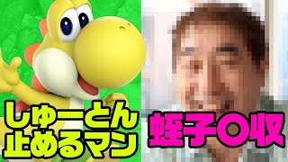 しゅーとんとめるマンとサイコパス  中編【スマブラSp】