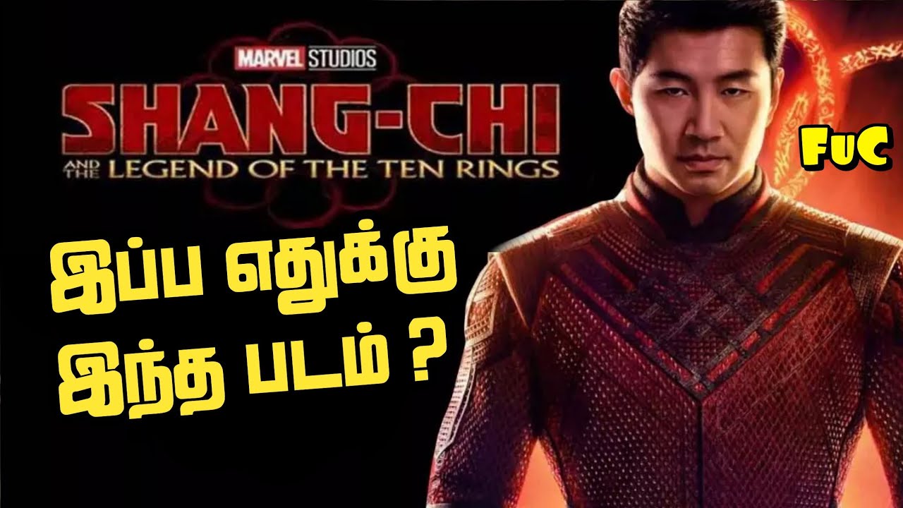 Why Shang Chi Movie ? Explained in Tamil YouTube
