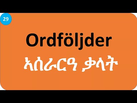 ቪዲዮ: በእረፍት ጊዜ እንስሳውን ለማያያዝ የት