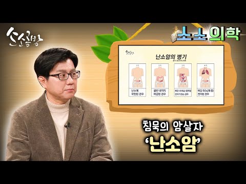 침묵의 암살자 ‘난소암’ / KBS대전 20230214 방송