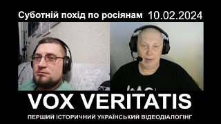 Суботній Похід По Росіянам (З Жіночим Прологом І Епілогом)