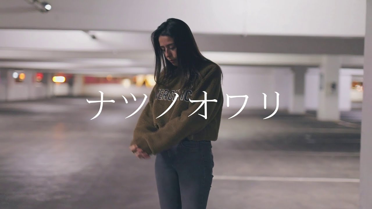 ナツノオワリ 清水翔太 Chords Chordify ナツノオワリ 清水翔太 Chords Chordify