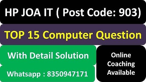 HP JOA  903 Top 15 Computer Question | HP JOA IT 903 Computer Question | HP JOAIT  Mcqs | JOA 903
