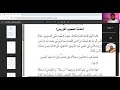 المحاضرة الأولى في البلاغة 2026 الفرقة الأولى أ زياد أيمن