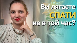 Правда про сов та їхній сон - ви здивуєтеся! Сови - це ліниві жайворонки?